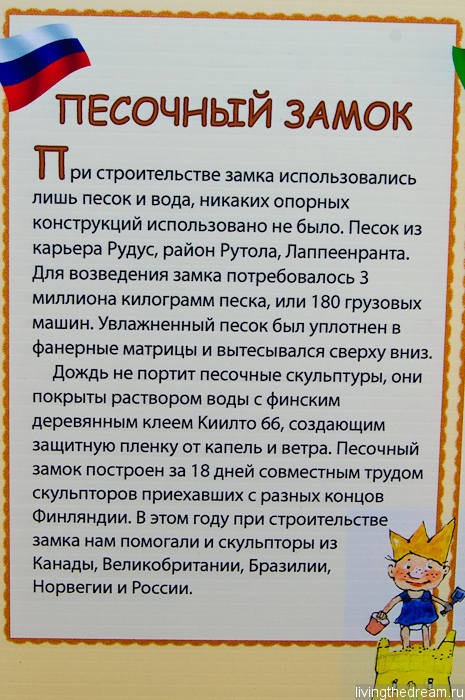 hochu-leto-039 hochu-leto-039